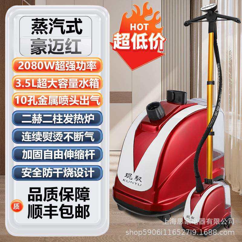 琨驭大蒸汽挂烫机商用服装店熨斗手持立挂式熨烫机家用铝内胆