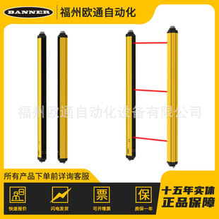 Banner 邦纳 SGSXP3-400Q88 (803222) SGS安全光栅系统