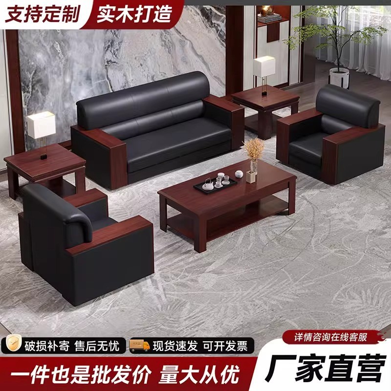 办公沙发整套会客接待商务三人位小型沙发办公室沙发茶几组合套装