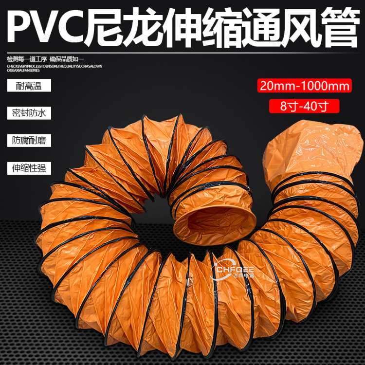 250mmPVC尼龙伸缩通风管10寸抽风送风机帆布软管鼓风机通风机管道