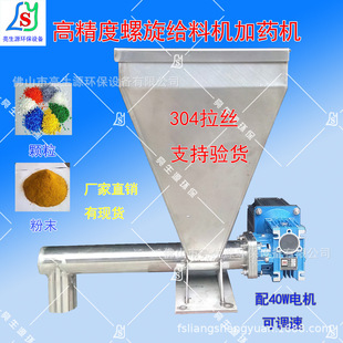 不锈钢材质自动喂料机 物料添加给料机 小型小功率加料机