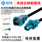 686 靓声鸟 1CAZ5 Z万兆以太网线束ALS MTD单腔公母头E6K10A