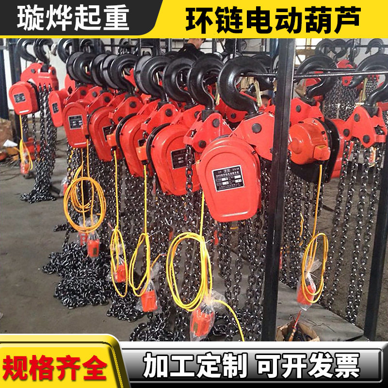 供应爬架DHP型7.5吨3米慢速环链电动葫芦盘式电动葫芦手拉葫芦