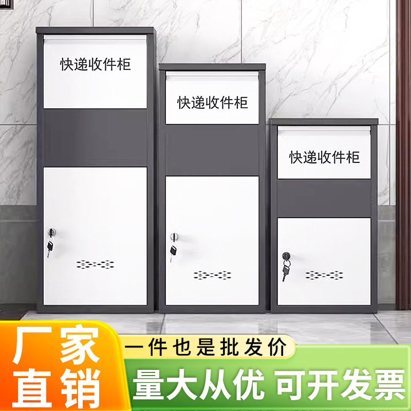 快递柜家用门口快递柜防盗快递收件柜门口收快递箱室外快递投放箱图片
