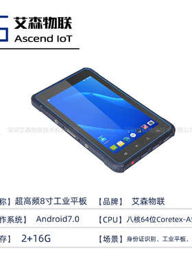 【生产厂家】超高频平板读写器 RFID超高频平板PDA