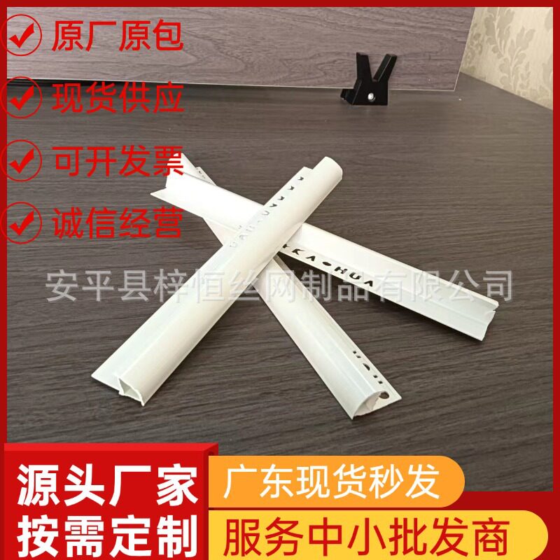 直销pvc瓷砖圆弧阳角条加厚阳角收边条弧形收口条转角包边防撞