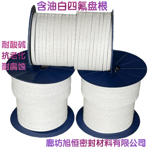 耀迪牌白四氟盘根耐温四氟盘根防腐石墨黑四氟盘根耐磨