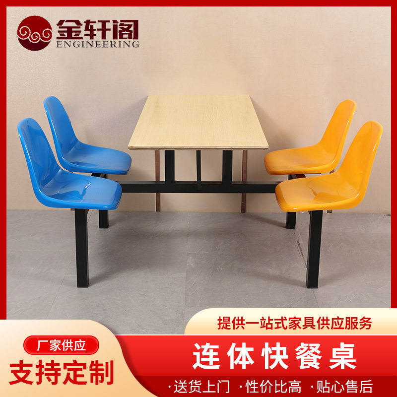 连体桌椅快餐店组合带靠背椅学校食堂四座餐桌直销简约四人桌加厚