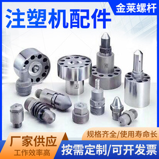 注塑机配件供应挤出机螺杆批发合流芯塑料机械配件挤出机配件厂家