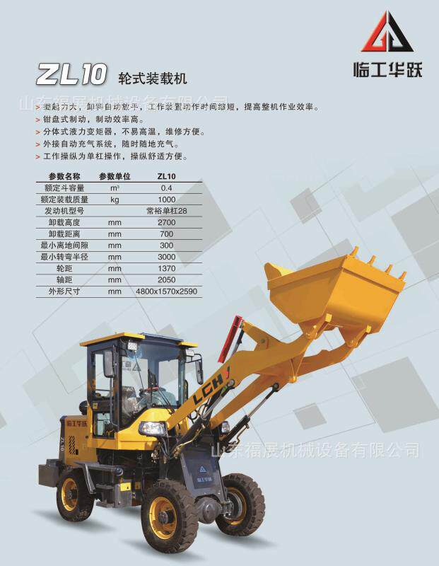 厂家销售全新多功能930型装载机铲车建筑用多用途小型装载机