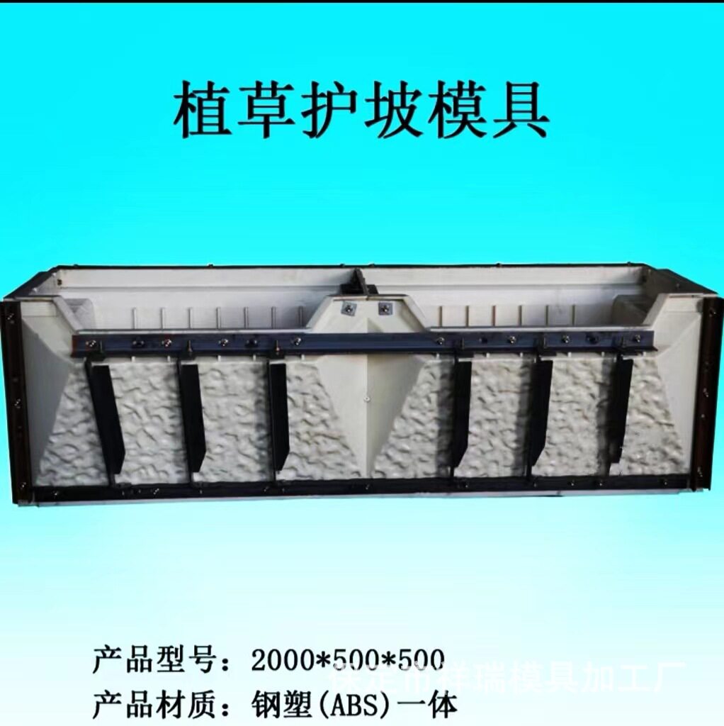 阶梯护坡预制块模具河道阶梯砌块模具阶梯砌块模板生态框护坡模具