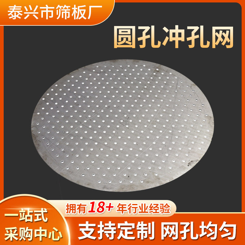 厂家直销通风冲孔网圆孔冲孔网规格多样可按要求制作金属板网