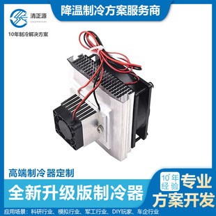 半导体制冷套件tec1-12706热电恒温箱电子冰箱配件制热制冷系统