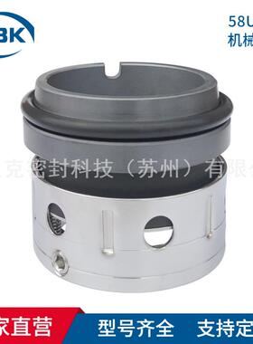 供应58U机械密封58U-85机械密封化工离心泵/压缩机用密封件