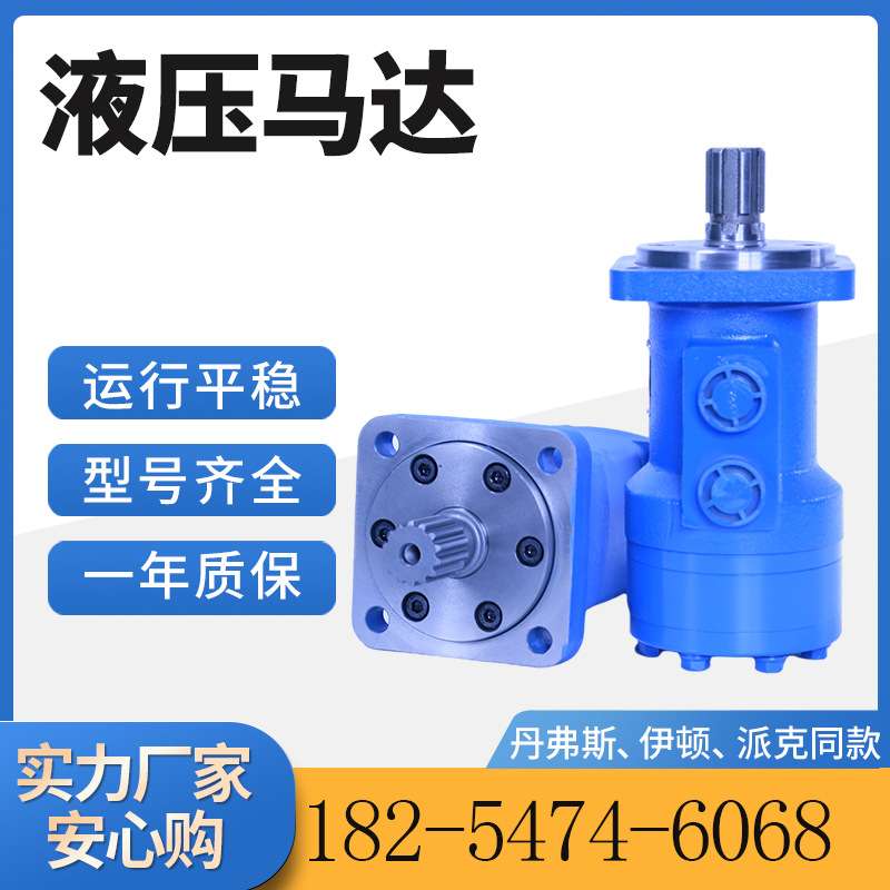BM3系列摆线液压马达 加强JS型拉网机液压油马达生产