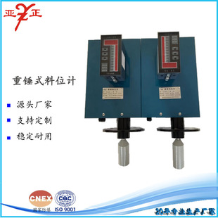 钢带式重锤料位计 钢厂料仓物位仪表 钢绳式重锤物位计 料仓仪表