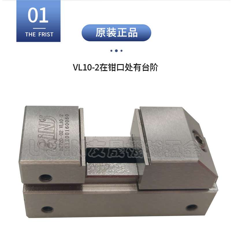 精展不锈钢工具万力  VL10 -1 工具万力 不锈钢批士 华南区总经销