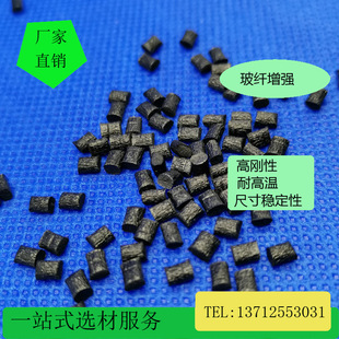 PA610红磷阻燃黑色加纤30%表面无纤花防火等级1.6MMV0环保低翘曲