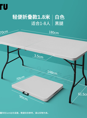 跨境厂家批发折叠桌6FT 家用长方形餐桌摆摊便携式户外长条形桌子