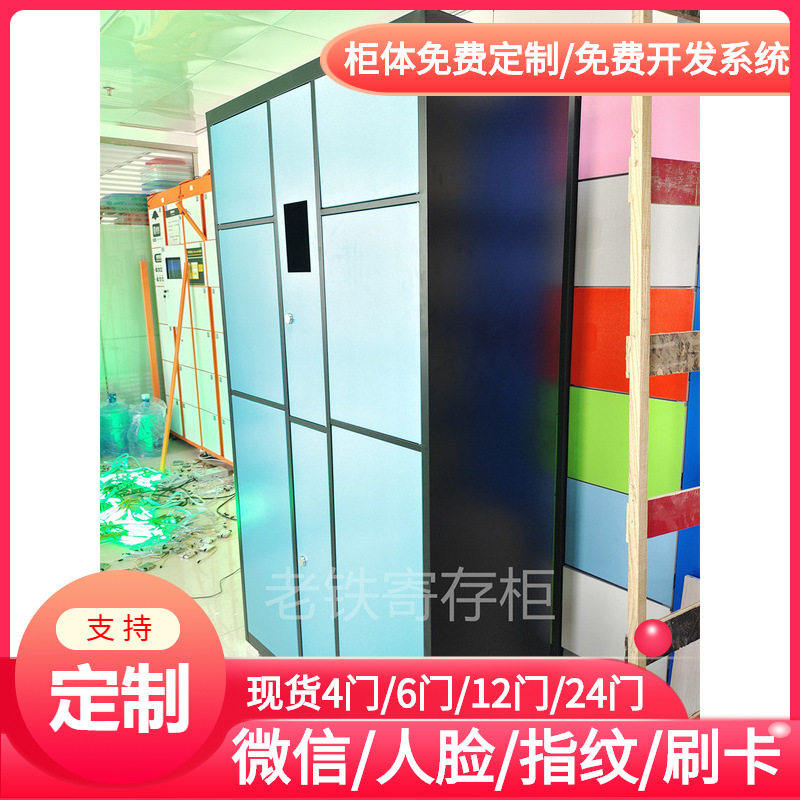 智能红外条码寄存柜/存包柜/储物柜/4门行李柜/职员工工装更衣柜