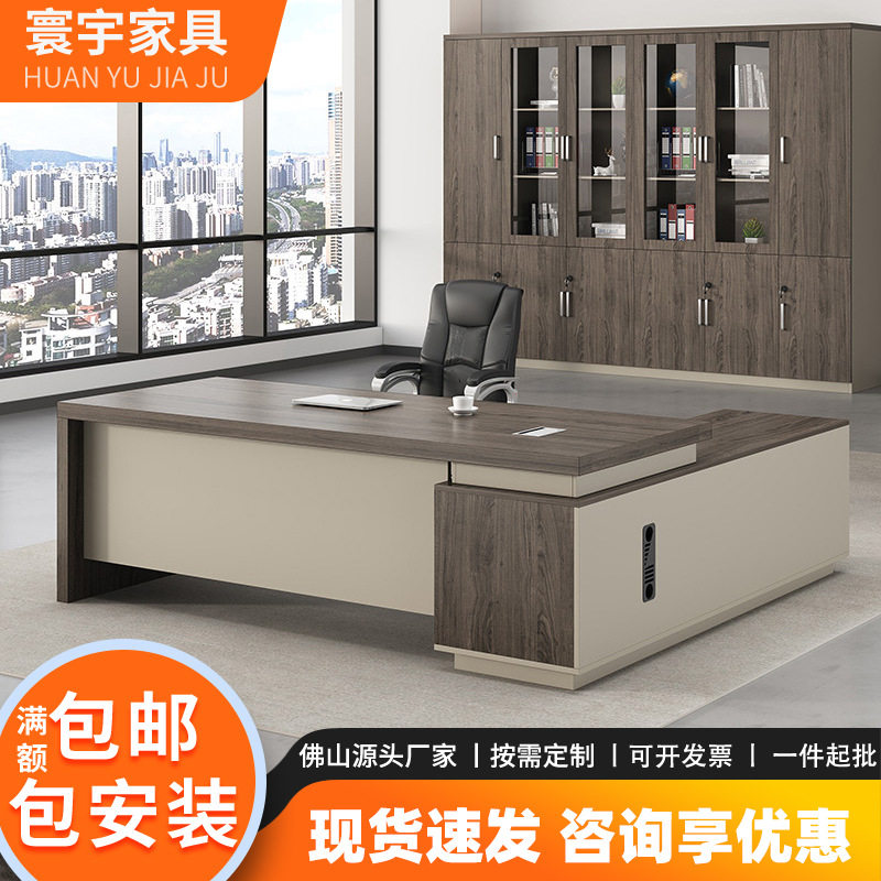 老板桌办公桌椅组合简约现代总裁桌经理主管桌大班台办公家具套装