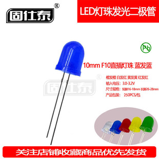 F10MM蓝发蓝超高亮LED蓝灯有边灯珠发光二极管透明直插指示灯厂家