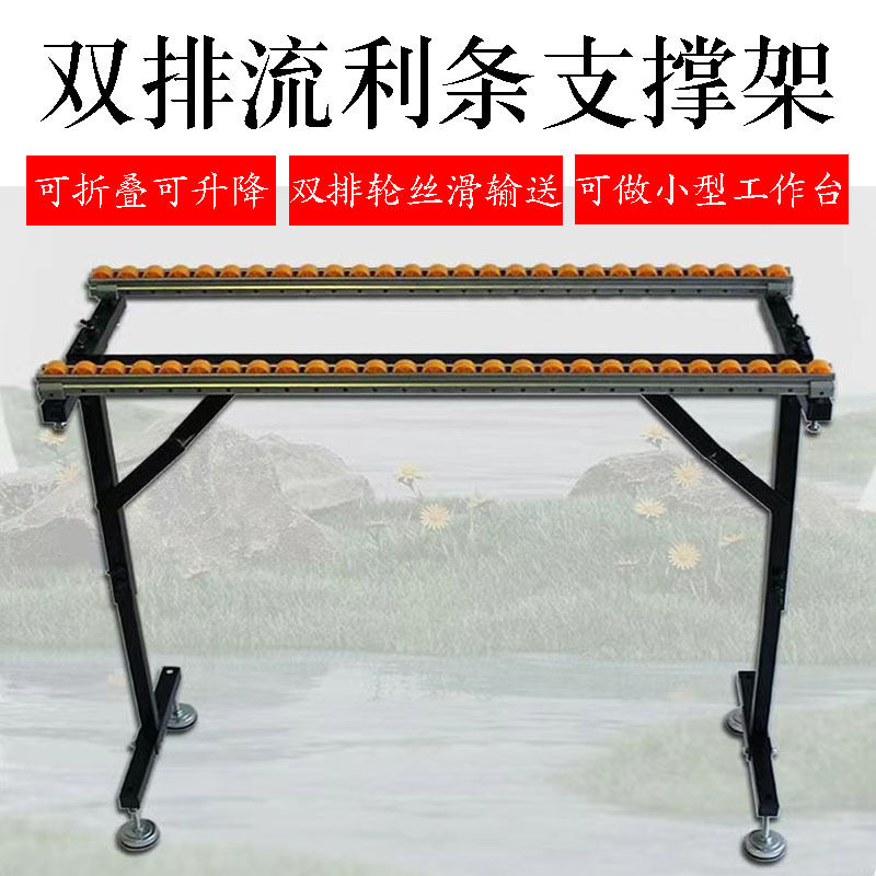 流利条滑轨木工锯台流利条滑轨单双排折叠高度可调支架木工排轮条