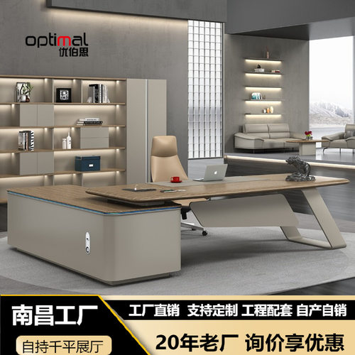 美佛罗高档办公桌老板桌轻奢现代总裁电脑桌董事长办公家具大班台