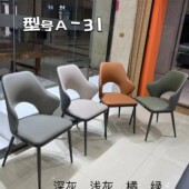 现代简约餐椅家用小户型餐厅餐桌椅2把起发