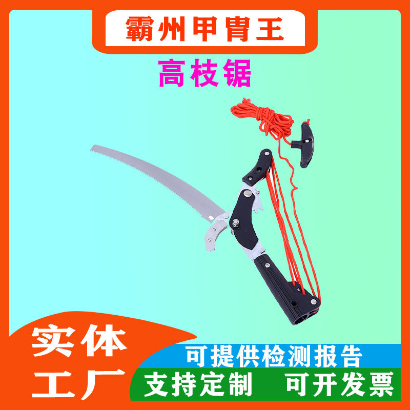 手工2合1锯子高枝剪锯两用 伸缩加长修枝剪 伸缩杆滑轮果枝粗枝剪