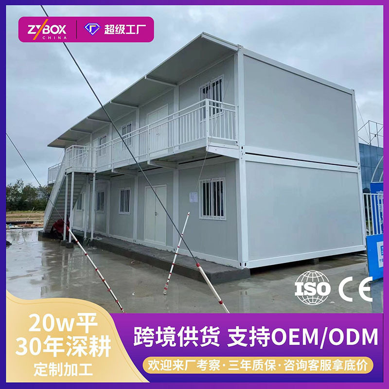工程临建仓储打包箱房多种尺寸规格临时居住办公皆可用移动板房