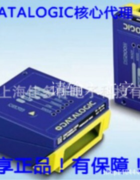 Datalogic DS2400N全系列固定式读码器 现货出售