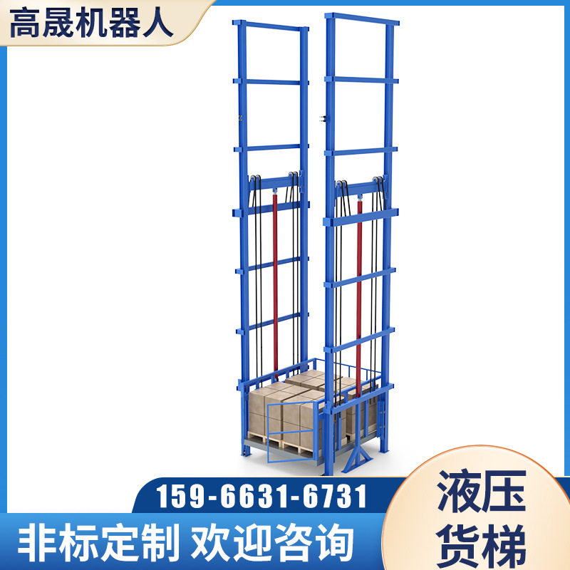 工业厂房链条升降机5t液压货梯工厂直供楼层间货物运输升降平台