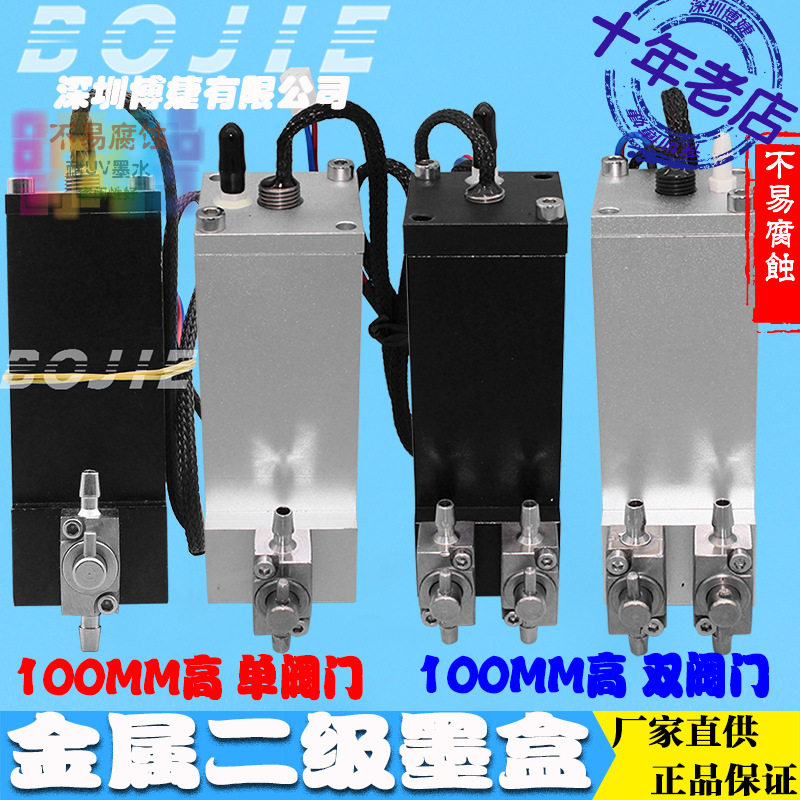 UV墨盒金属二级墨盒喷绘机副墨瓶平板打印机负压浮子感应阀门开关