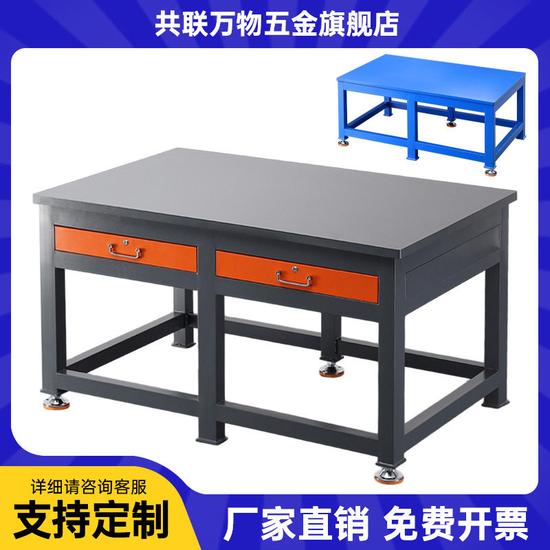 重型钳工工作台工厂维修装配工作台车间飞模台虎钳操作台检测桌子