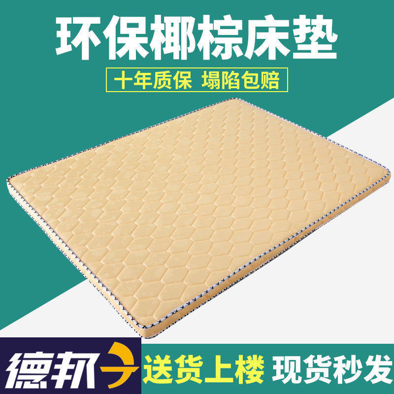 家用可折叠天然加硬椰宗床垫1.8m棕垫出租房双人棕榈乳胶椰棕床