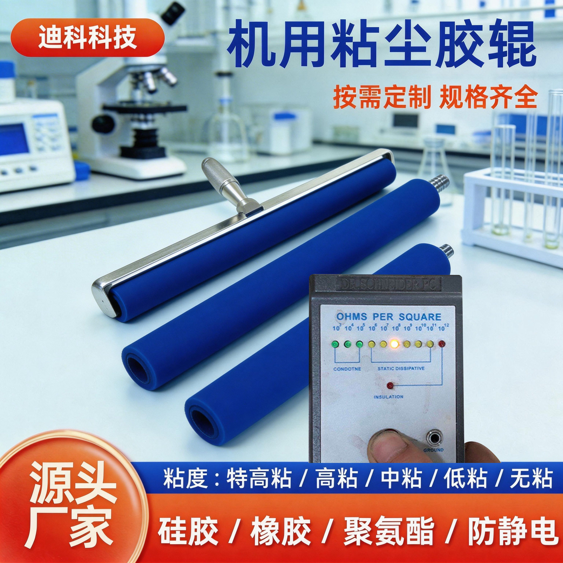 防静电贴膜片滚轮聚氨酯防静电粘尘滚轮橡胶、硅胶防静电粘尘滚轮