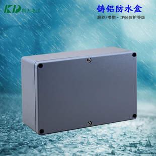 喷漆光面铸铝接线盒 780mm喷塑 青色防水接线盒铸铝 120 188