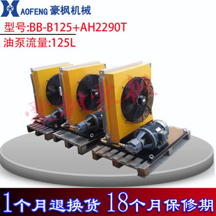 自循环液压风冷却器工业2290BBB125风冷式油冷却器 独力循环散热