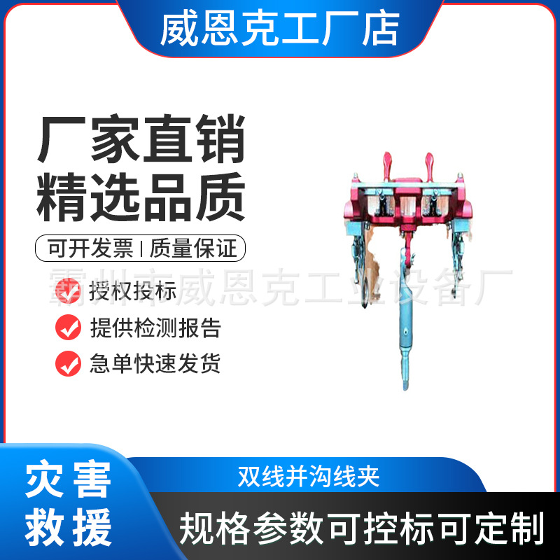10kv组合工具并沟线夹套装高压双线夹安装工具套装