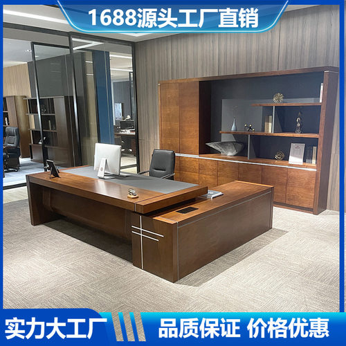 总裁桌老板办公桌椅组合总经理室高端董事长办公家具新中式时尚