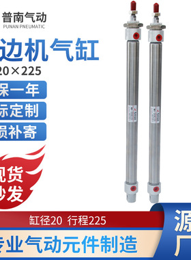 极东南兴封边机小型气动配件大全笔型不锈钢迷你气缸气缸MA20X225