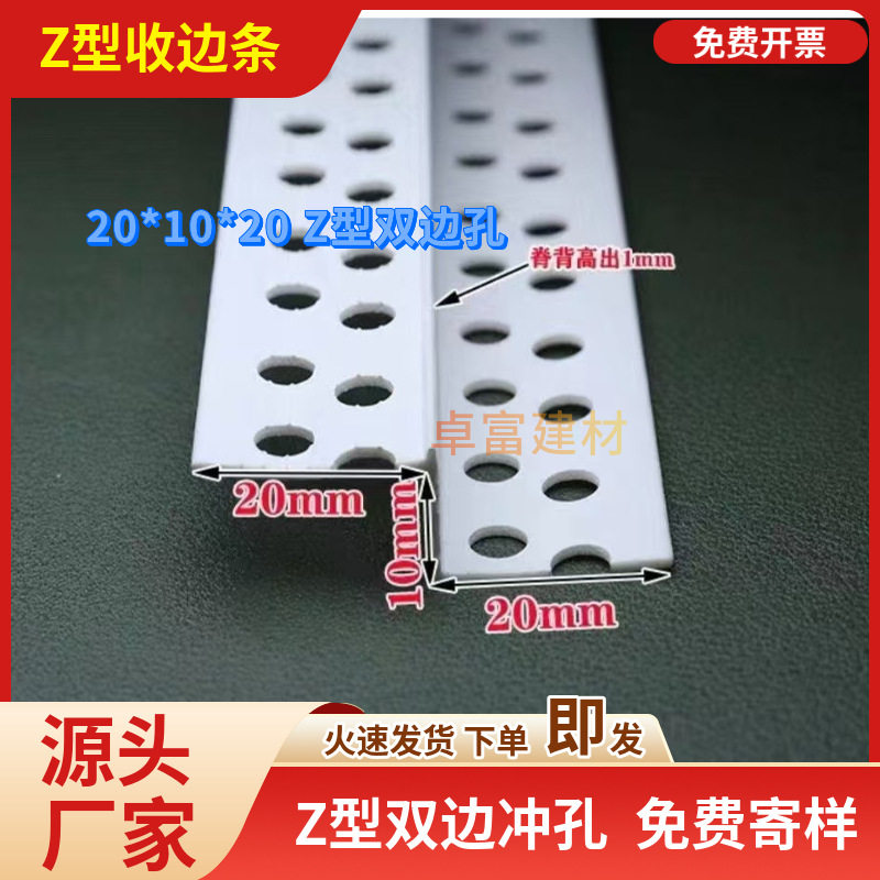 Z型顶面阴角收口条油漆工吊顶造型条10*10*10双控石膏板修边条