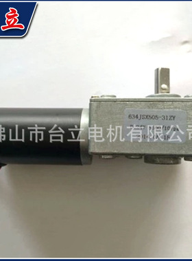 厂家直销 开启式电动机 直流电机634JSX505-31ZY机器人小型
