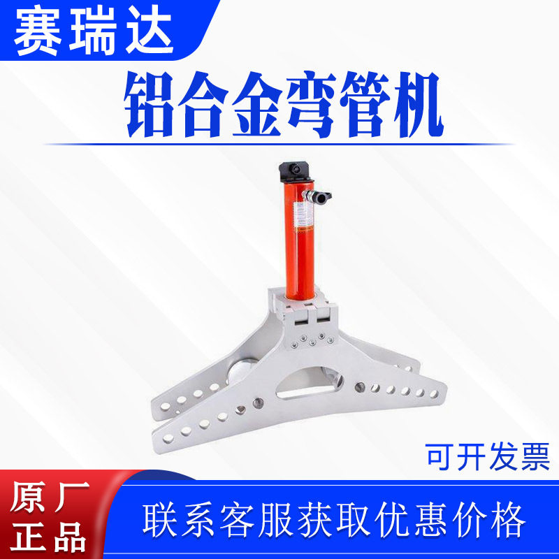 电力施工整体液压折管器铝合金弯管机PB-3便携式手动钢管弯管器