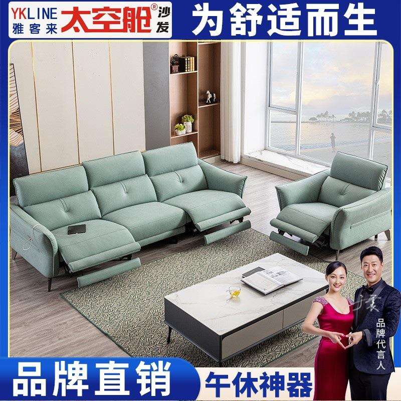 头等太空舱单人简约布艺沙发客厅家具功能电动组合休闲科技布