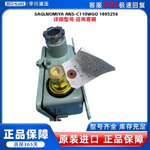 鹭宫 SAGLNOMIYA ANS-C110WGQ 1695258 压力开关