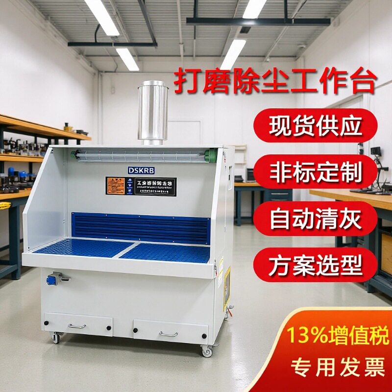 厂家供应打磨抛光除尘工作台砂轮焊接打磨除尘器木工钳工吸尘器