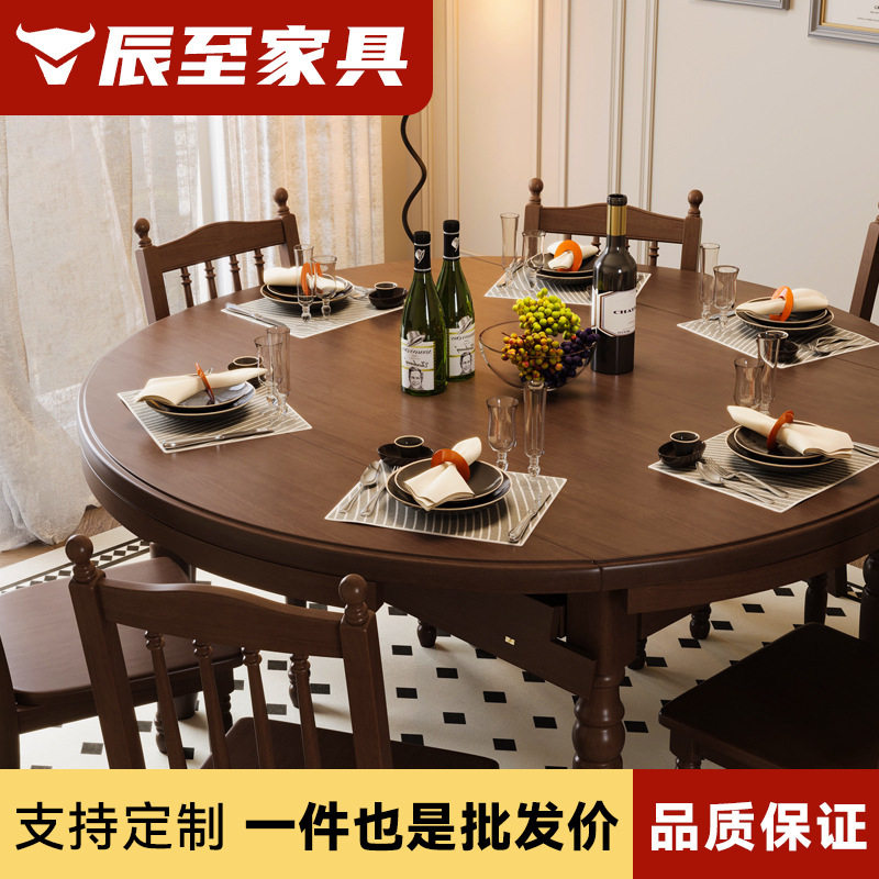 美式复古全实木餐桌椅组合伸缩可折叠饭桌家用方圆两用法式圆桌子