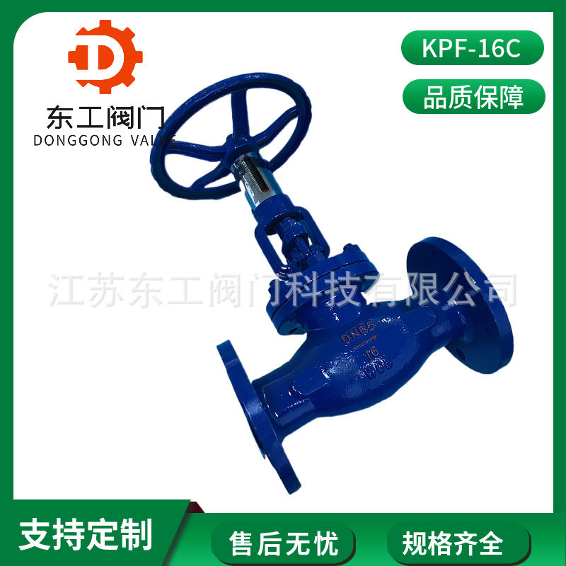 手动平衡阀KPF-16C手动调节阀耐高温平衡阀静态法兰流量平衡阀